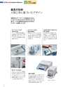 2014計量計測機器総合カタログ―質量計版―