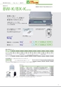 2014計量計測機器総合カタログ―質量計版―