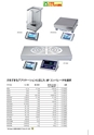 2014計量計測機器総合カタログ―質量計版―