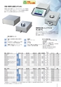 2014計量計測機器総合カタログ―質量計版―