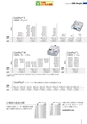 2014計量計測機器総合カタログ―質量計版―