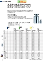 2014計量計測機器総合カタログ―質量計版―