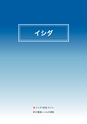 2014計量計測機器総合カタログ―質量計版―