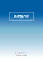 2014計量計測機器総合カタログ―質量計版―