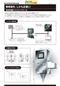 2014計量計測機器総合カタログ―質量計版―