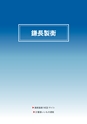 2014計量計測機器総合カタログ―質量計版―