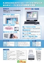 2014計量計測機器総合カタログ―質量計版―