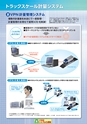 2014計量計測機器総合カタログ―質量計版―