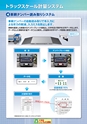 2014計量計測機器総合カタログ―質量計版―