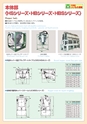 2014計量計測機器総合カタログ―質量計版―