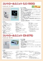 2014計量計測機器総合カタログ―質量計版―