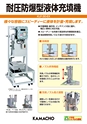 2014計量計測機器総合カタログ―質量計版―