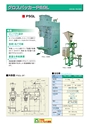 2014計量計測機器総合カタログ―質量計版―