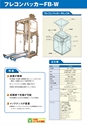 2014計量計測機器総合カタログ―質量計版―