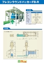 2014計量計測機器総合カタログ―質量計版―