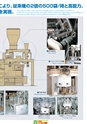 2014計量計測機器総合カタログ―質量計版―