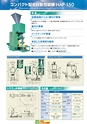 2014計量計測機器総合カタログ―質量計版―