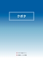 2014計量計測機器総合カタログ―質量計版―