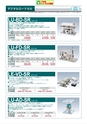 2014計量計測機器総合カタログ―質量計版―