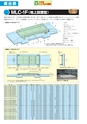 2014計量計測機器総合カタログ―質量計版―