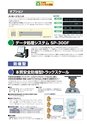 2014計量計測機器総合カタログ―質量計版―