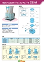 2014計量計測機器総合カタログ―質量計版―