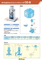 2014計量計測機器総合カタログ―質量計版―