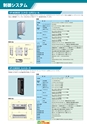 2014計量計測機器総合カタログ―質量計版―