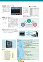 2014計量計測機器総合カタログ―質量計版―