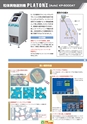 2014計量計測機器総合カタログ―質量計版―