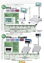 2014計量計測機器総合カタログ―質量計版―