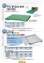 2014計量計測機器総合カタログ―質量計版―