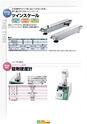 2014計量計測機器総合カタログ―質量計版―