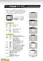 2014計量計測機器総合カタログ―質量計版―