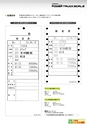 2014計量計測機器総合カタログ―質量計版―