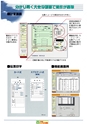 2014計量計測機器総合カタログ―質量計版―