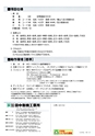 2014計量計測機器総合カタログ―質量計版―