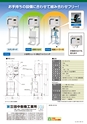 2014計量計測機器総合カタログ―質量計版―