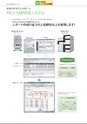 2014計量計測機器総合カタログ―質量計版―