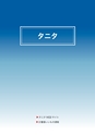 2014計量計測機器総合カタログ―質量計版―