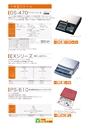 2014計量計測機器総合カタログ―質量計版―