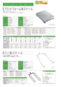 2014計量計測機器総合カタログ―質量計版―