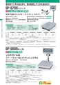 2014計量計測機器総合カタログ―質量計版―