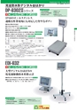 2014計量計測機器総合カタログ―質量計版―