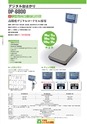 2014計量計測機器総合カタログ―質量計版―