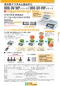 2014計量計測機器総合カタログ―質量計版―