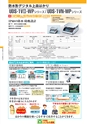 2014計量計測機器総合カタログ―質量計版―