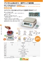 2014計量計測機器総合カタログ―質量計版―