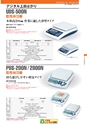 2014計量計測機器総合カタログ―質量計版―