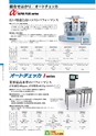 2014計量計測機器総合カタログ―質量計版―